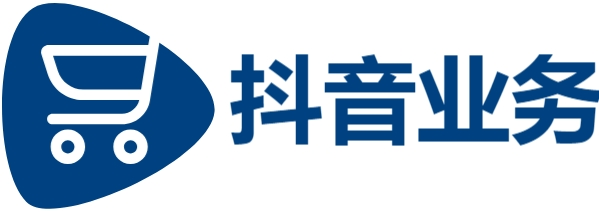 DY在线业务24小时免费下单平台官网|抖音业务低价|24小时在线